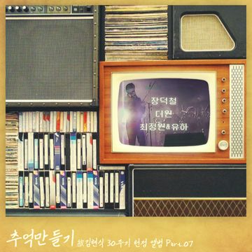 어둠 그 별빛-cover