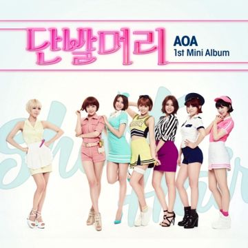 단발머리 (Short Hair)