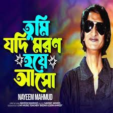 কথা দিয়া কথা রাখলানা/রনি খান