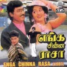 Maamaa Onakku Oru Thoothu-cover