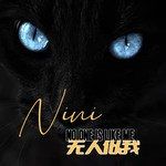 无人似我-cover