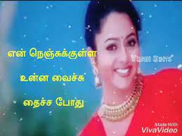 Enna Nenache-cover