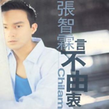 忽然覺得好想你-cover