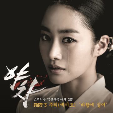 같은 하늘 다른 시간에-cover