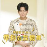 带你到我怀里-cover