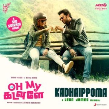 Kadhaipoma-cover