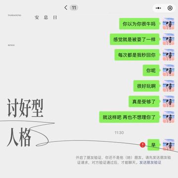 讨好型人格-cover