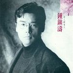日安我的愛-cover