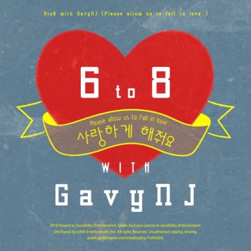사랑하게 해줘요-cover