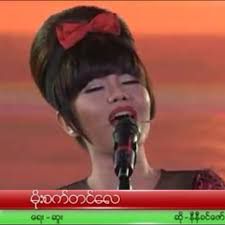 မိုးစက္တင္ေလ-cover