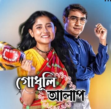 Godhuli Alap Title Song