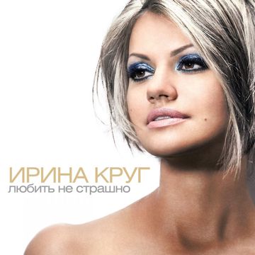 А ДУША БОЛИТ...-cover