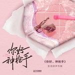 连锁-cover