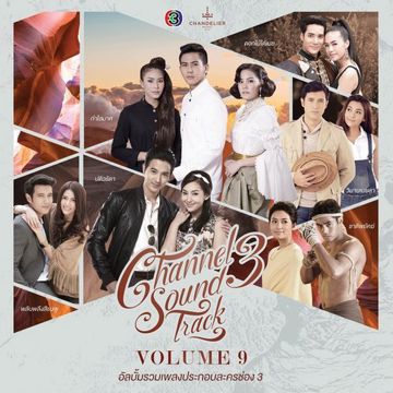 ทุกอณูหัวใจ (เพลงประกอบละคร ปดิวรัดา)-cover