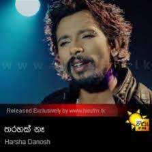 තරහක් නෑ අදත්