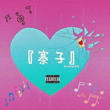 浪漫杀人事件-cover