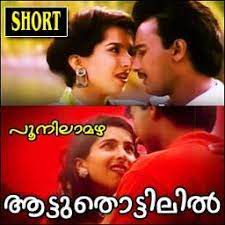 Aattuthottilil-cover