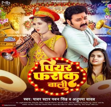 Piyar Farak Wali Original Music 