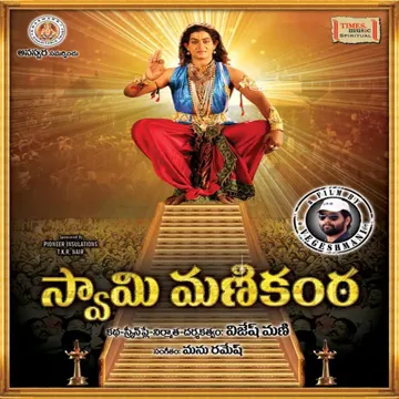 Kaadu Malai Kaadu-cover