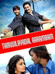 Thiruvilaiyaadal Aarambam Ennama Kannu-cover