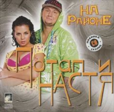 У нас на районе-cover