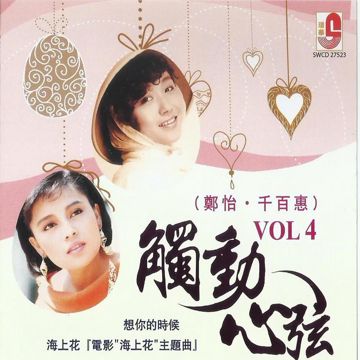 我和你-cover
