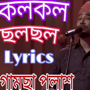 Kolo Kolo Chholo Chholo-cover