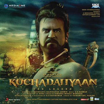 Engae Pogudho Vaanam-cover