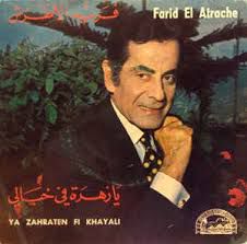 يا زهرة في خيالي-cover
