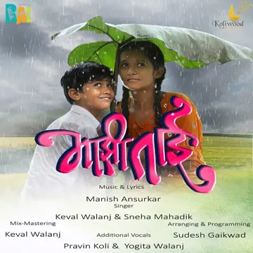 Majhi Tai-cover