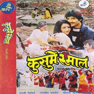 Bhuli Gaye Samjhana Lai-cover