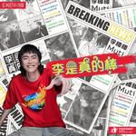 最佳拳击手 (Best Boxer)