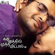 Oru Dheivam Thandha Poove-cover