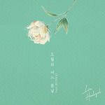 오월의 어느 봄날-cover