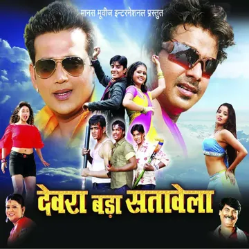 Jaisan Sochela-cover