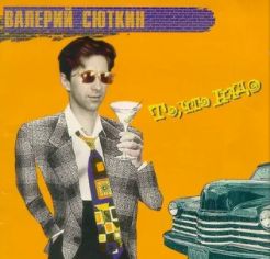 Я то, что надо блюз кайф