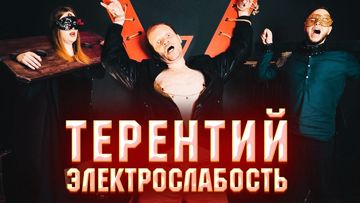 Терентий