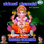 Kateeladam Maha Ganapathi-cover