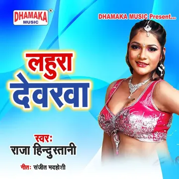 Lahura Dewarwa-cover