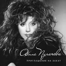 Опять метель-cover