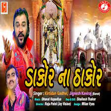 Dakor Na Thakor Govadiyo-cover