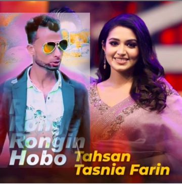 রংঙে রংঙে রংঙিন হবো =Upload -By((SR-SABUL))