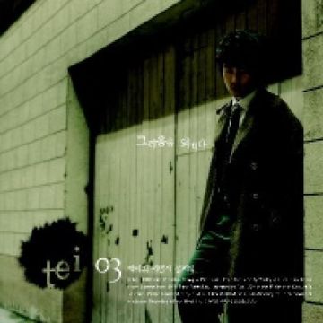 그리움을 외치다-cover