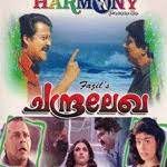 mg-sreekumarks-chithra-onnam-vattam-kandappol-cover-image