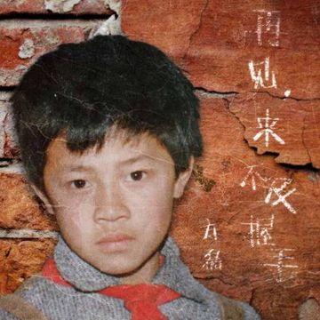 再見來不及握手 (伴奏)-cover