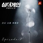 우리의 밤은 당신의 낮보다 아름답다-cover