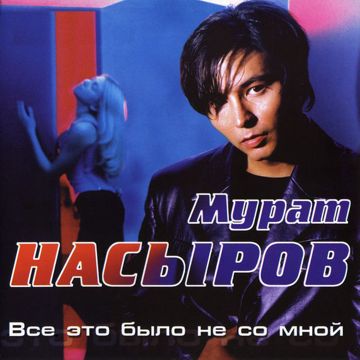 Я это Ты PIANO VERSION