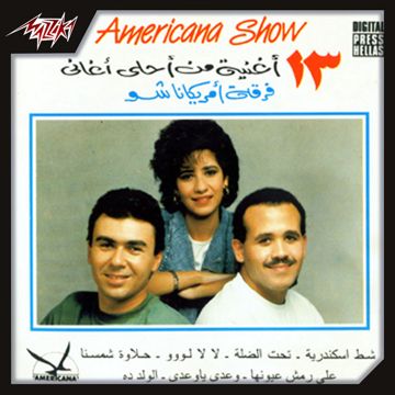 جوه عيوني-cover