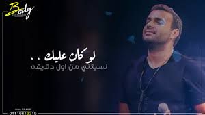 لو كان عليك