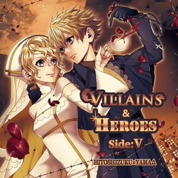 Vampire’s ∞ pathoS-cover